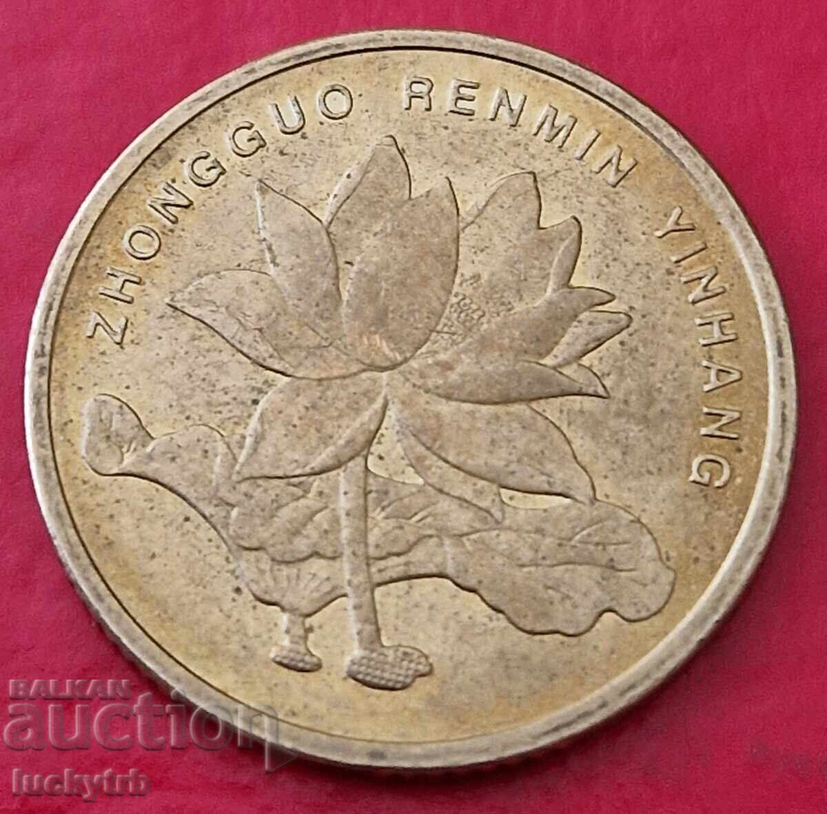 5 дзяо 2004 - Китай с цена 0.50 лв. | € 0.26