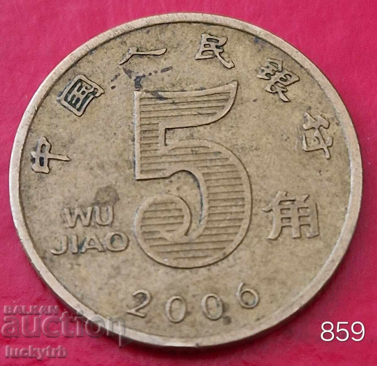 5 дзяо 2006 - Китай