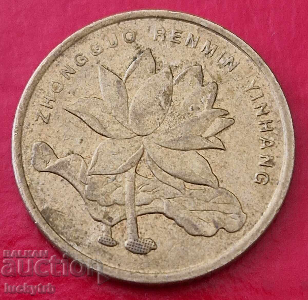 December 5, 2012 - China with price € 1.00 | 1.96 BGN December 5, 2012 - China with price € 1.00 | 1.96 BGN