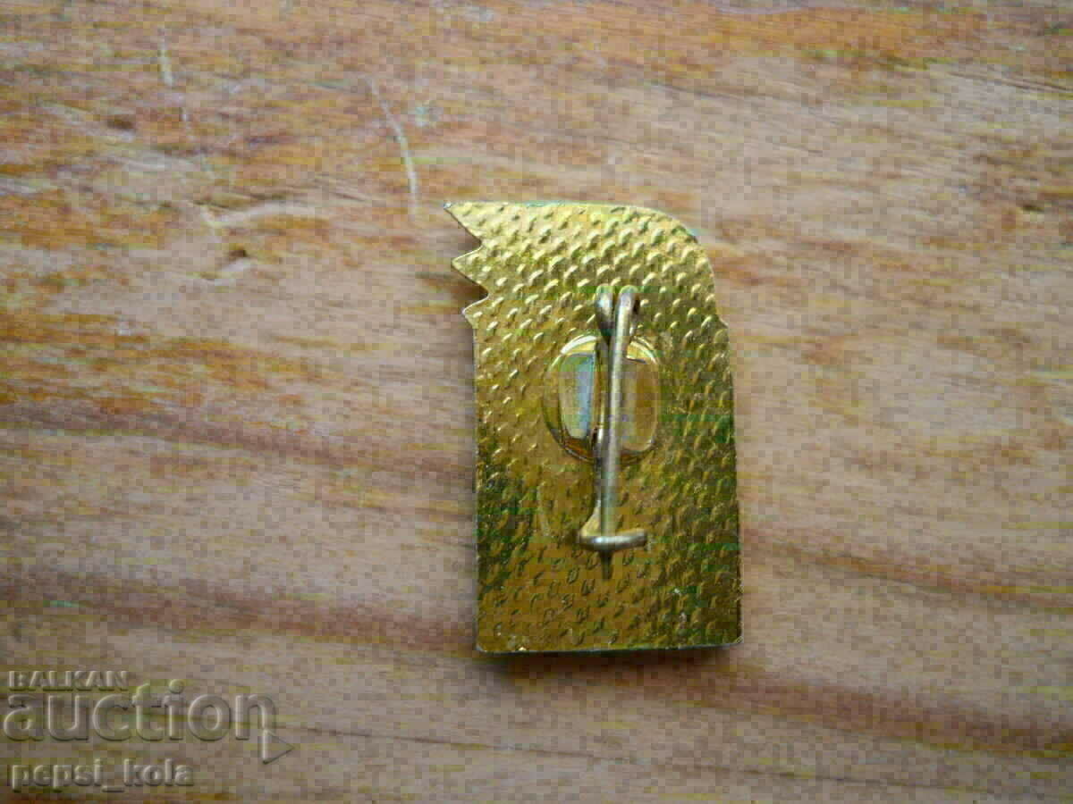 Значка "Чавдарче" с цена 1.00 лв. | € 0.51