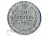 Rusia - 10 copeici 1903 AP - argint
