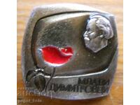 Ecuson "Tineri Dimitrovci"