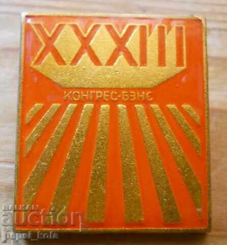 Badge "XXXIII Congress of the Bulgarian Agrarian National Union"