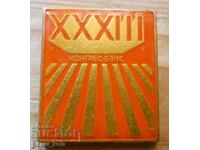 Badge "XXXIII Congress of the Bulgarian Agrarian National Union"