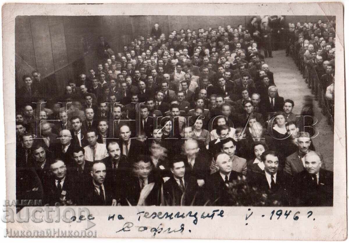 1946 СТАРА СНИМКА СОФИЯ КОНГРЕС НА ТЕХНИЦИТЕ Е429