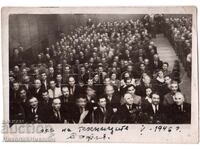 1946 СТАРА СНИМКА СОФИЯ КОНГРЕС НА ТЕХНИЦИТЕ Е429