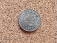 Indonesia 25 Rupees 1971