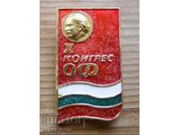 Ecuson "X Congres al Frontului Patriotic"