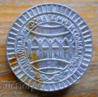 Ecuson "Fondul Național pentru Pace și Solidaritate" Ecuson "Fondul Național pentru Pace și Solidaritate"