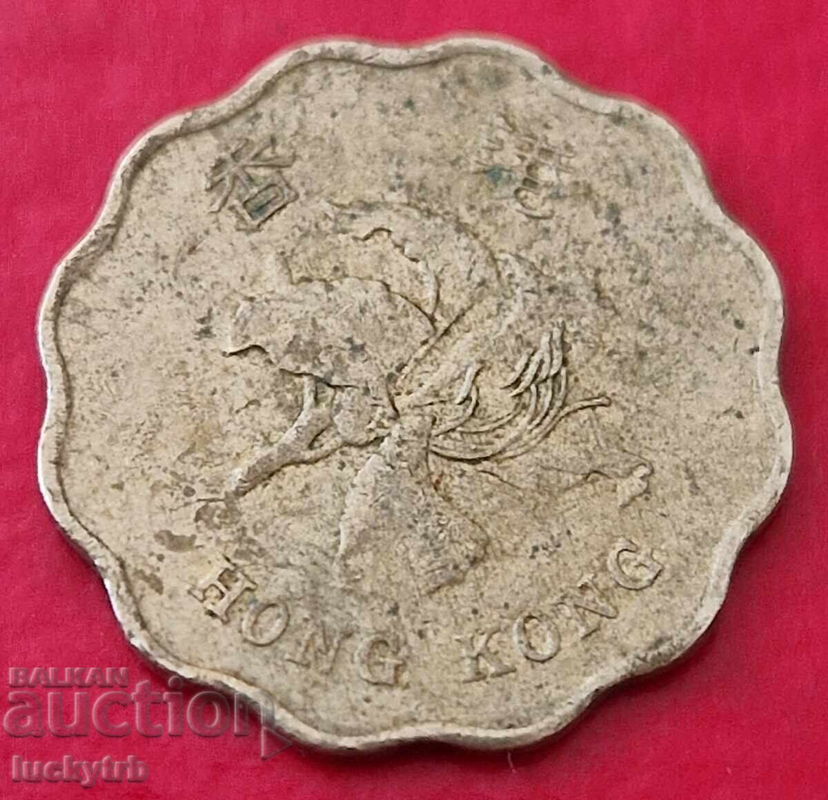 20 cents 1997 - Hong Kong with price 0.50 BGN | € 0.26