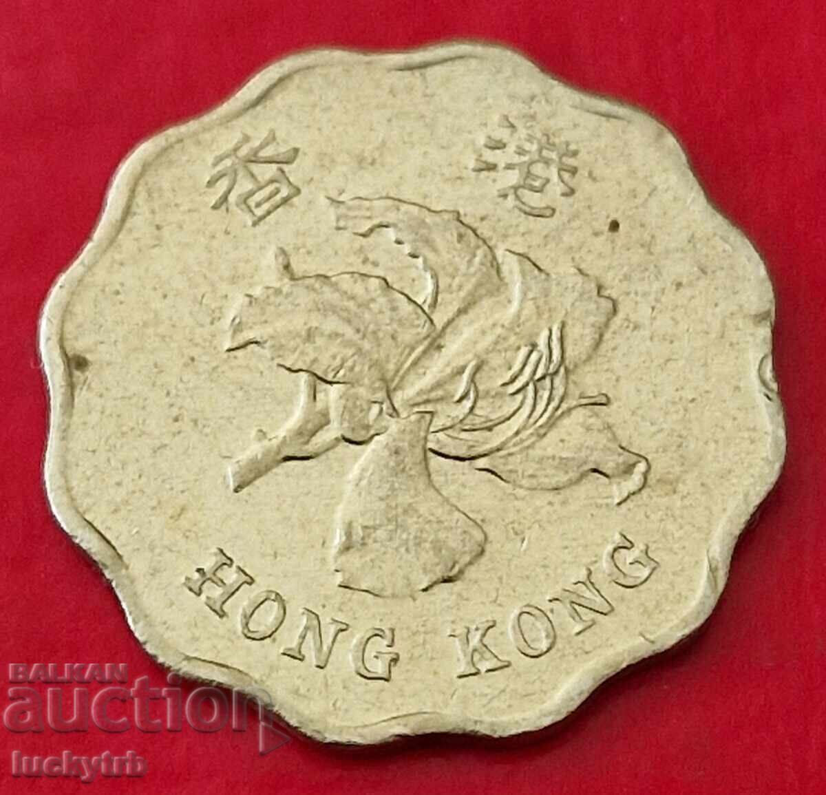 20 cenți 1998 - Hong Kong cu preț € 0.30 | 0.59 BGN