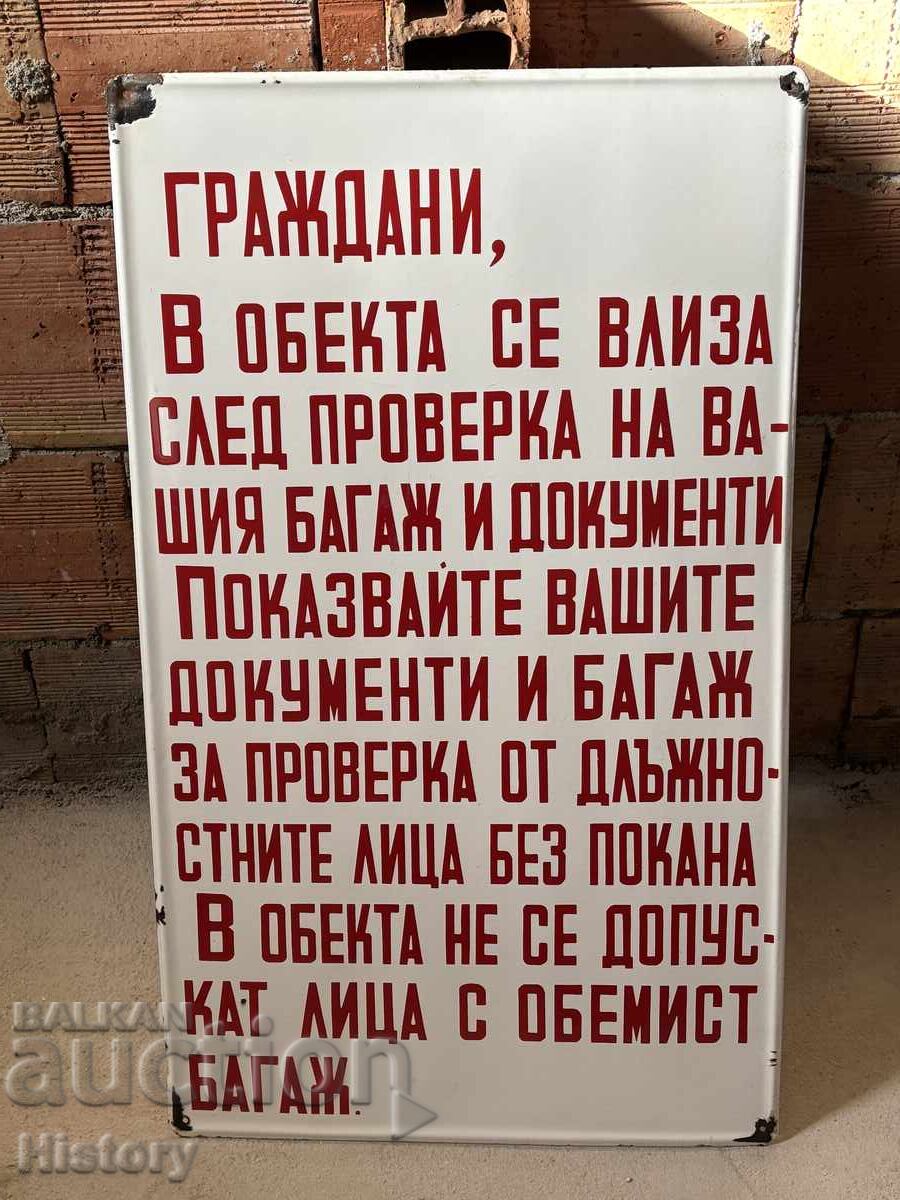 Голяма Емайлирана табела