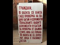 Голяма Емайлирана табела