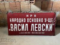 Голяма емайлирана табела