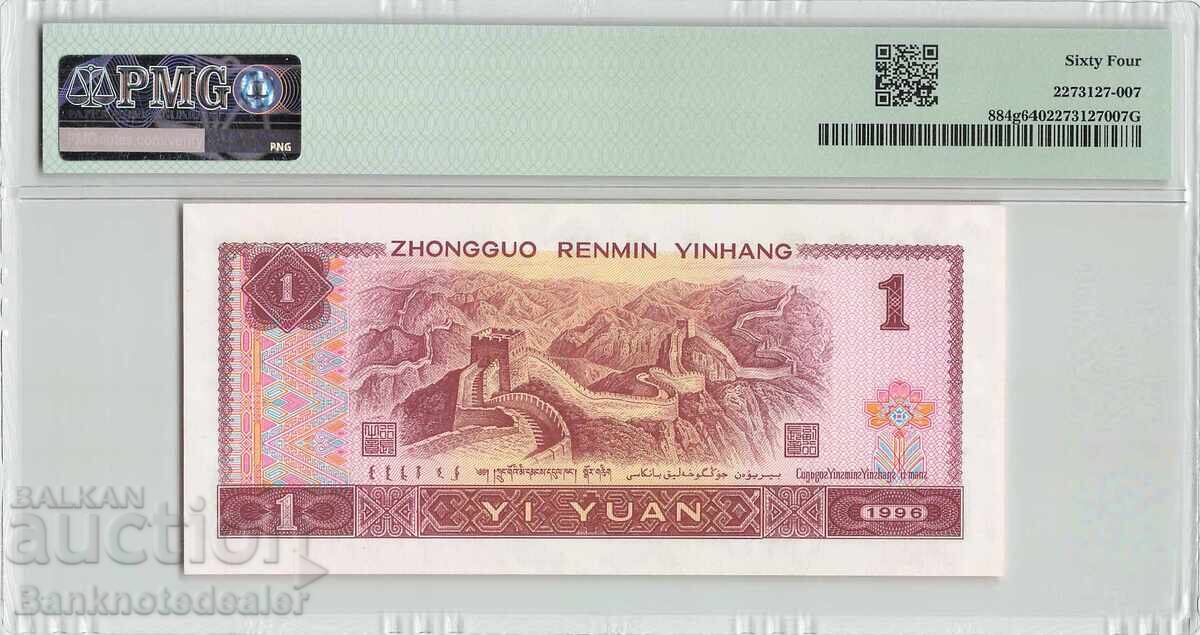 Κίνα 1 Γιουάν 1996 Pick 884g PMG Choice UNC 64 με τιμή 80.00 BGN | € 40.90