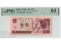 China 1 Yuan 1996 Pick 884g PMG Choice UNC 64