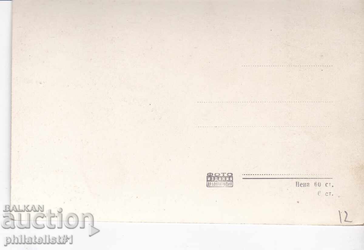 СТАРА ок1955 КАРТИЧКА ВАРНА МИНЕРАЛНИТЕ БАНИ с цена 12.00 лв. | € 6.14 СТАРА ок1955 КАРТИЧКА ВАРНА МИНЕРАЛНИТЕ БАНИ с цена 12.00 лв. | € 6.14