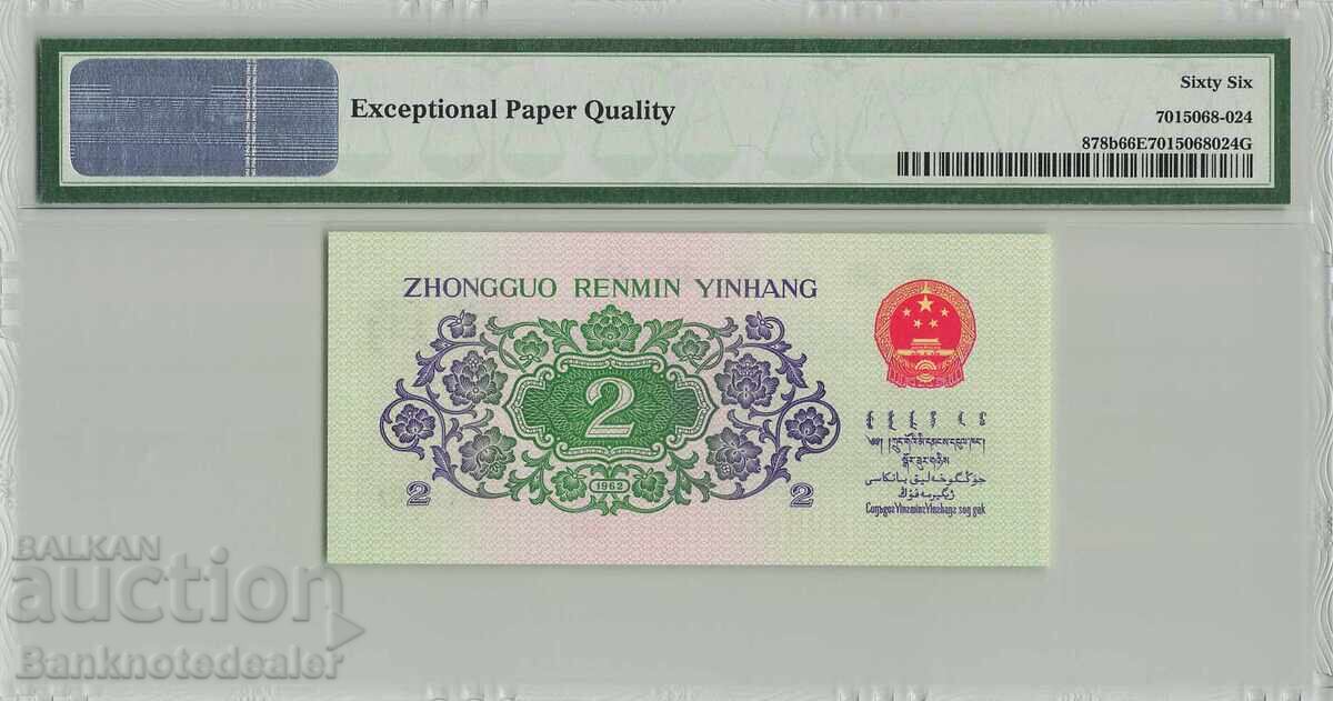 China 2 Jiao 1962 Pick 878b PMG Gem UNC 66 EPQ with price 80.00 BGN | € 40.90