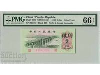 China 2 Jiao 1962 Pick 878b PMG Gem UNC 66 EPQ