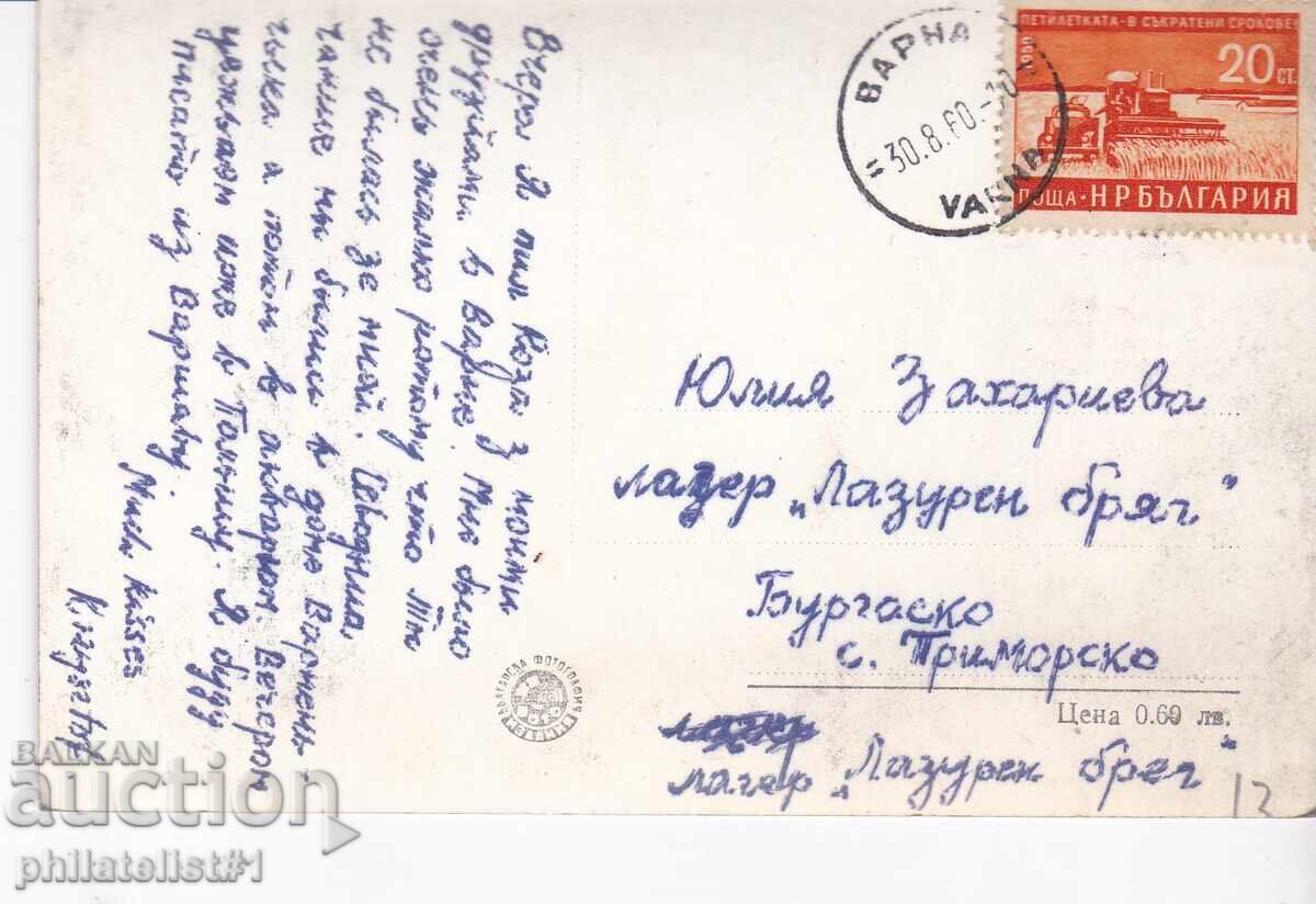 СТАРА ок1955 КАРТИЧКА ВАРНА ЗЛАТНИТЕ ПЯСЪЦИ ПЛАЖЪТ с цена 12.00 лв. | € 6.14