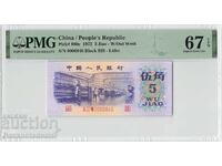 China 5 Jiao 1972 Pick 880c PMG Superb Gem UNC 67 EPQ low no