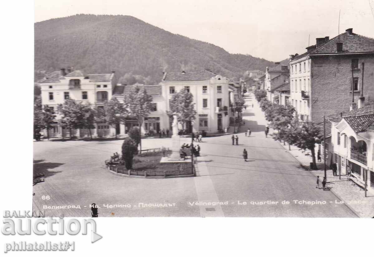 ΠΑΛΙΑ κάρτα ΒΕΛΙΓΡΑΔ - ΤΣΕΠΙΝΟ ΠΑΛΙΑ κάρτα ΒΕΛΙΓΡΑΔ - ΤΣΕΠΙΝΟ