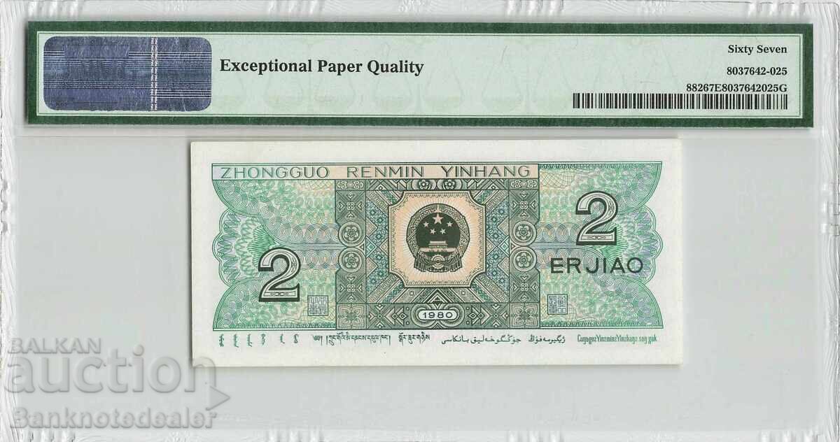 China 2 Jiao 1980 Pick 882 PMG Superb Gem UNC 67 EPQ с цена 90.00 лв. | € 46.02