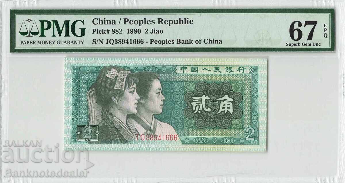 China 2 Jiao 1980 Pick 882 PMG Superb Gem UNC 67 EPQ