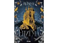 Енигма + книга ПОДАРЪК