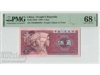 China 5 Jiao 1980 Pick 883b PMG Superb Gem UNC 68 EPQ low no