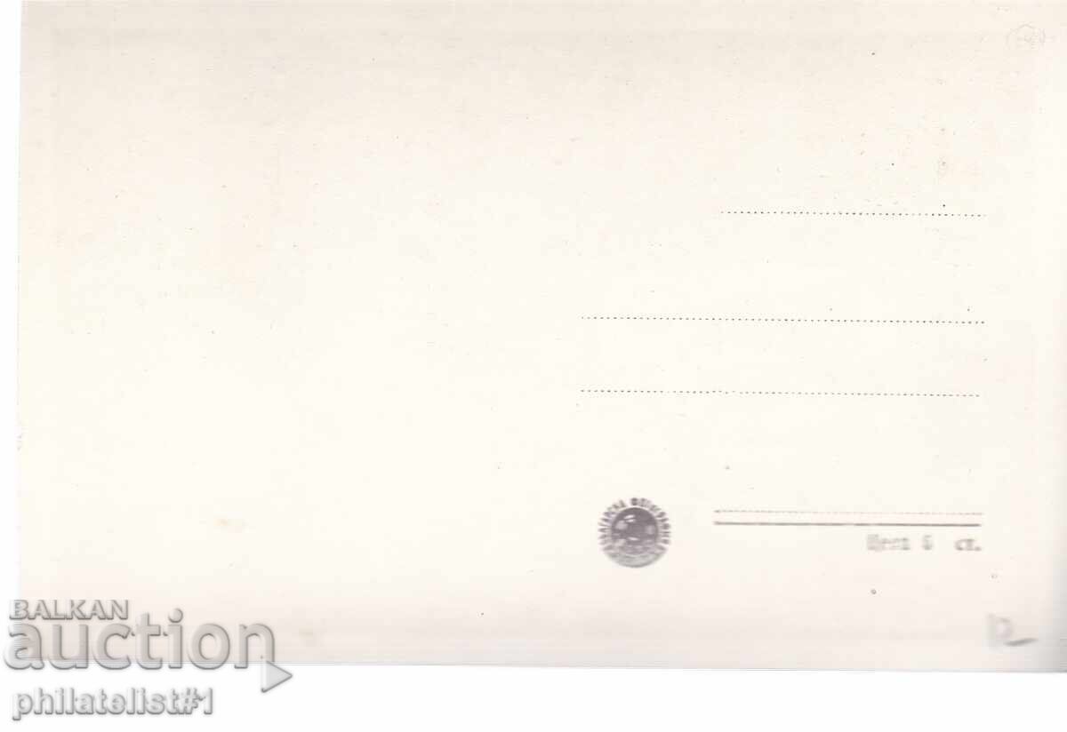 VECHE carte poștală 1964 VRATSA LACUL cu preț 12.00 BGN | € 6.14 VECHE carte poștală 1964 VRATSA LACUL cu preț 12.00 BGN | € 6.14