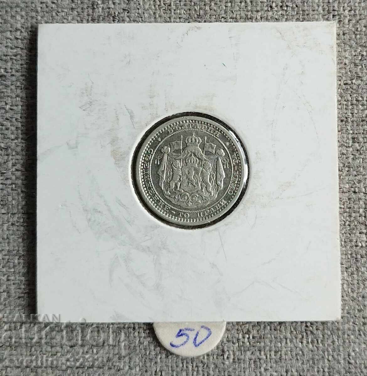 50 cents 1883 with price 50.00 BGN | € 25.56