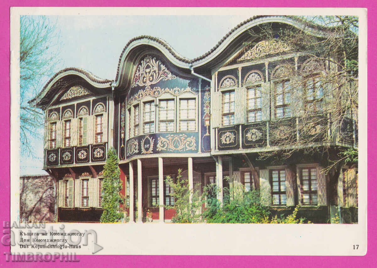 Δημοπρασία 322027 / Βουλγαρία Φιλιππούπολη Το σπίτι του Κουγιουμτζόγλου του Γεωργιάδη