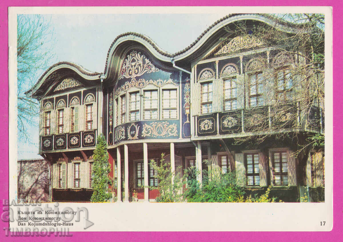 322027 / Βουλγαρία Φιλιππούπολη Το σπίτι του Κουγιουμτζόγλου του Γεωργιάδη