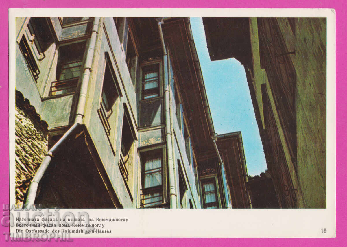Δημοπρασία 322028 / Βουλγαρία Πλόβντιβ Το Σπίτι του Κουγιουμτζίογλου Αναδ. Αρχ