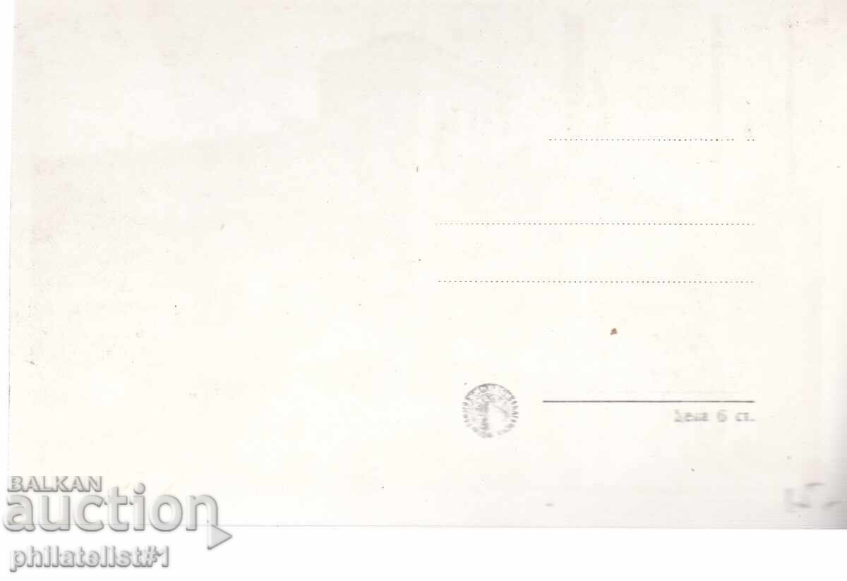 СТАРА ок1963 ДИМИТРОВГРАД ИЗГЛЕД с цена 15.00 лв. | € 7.67 СТАРА ок1963 ДИМИТРОВГРАД ИЗГЛЕД с цена 15.00 лв. | € 7.67