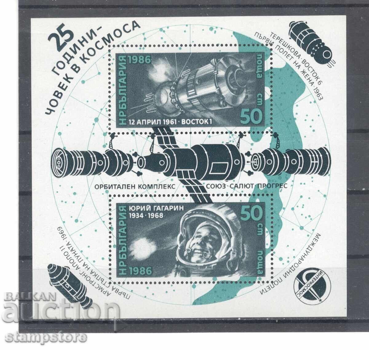 25 γρ άνθρωπος στο Διάστημα 25 γρ άνθρωπος στο Διάστημα