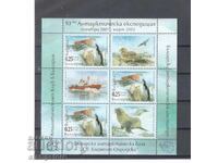 България 2002 г. -10 антарктическа експедиция - блок