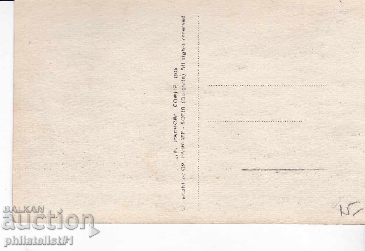 STARA ok1940 KYUSTENDIL BAIE MINERALĂ cu preț 15.00 BGN | € 7.67 STARA ok1940 KYUSTENDIL BAIE MINERALĂ cu preț 15.00 BGN | € 7.67