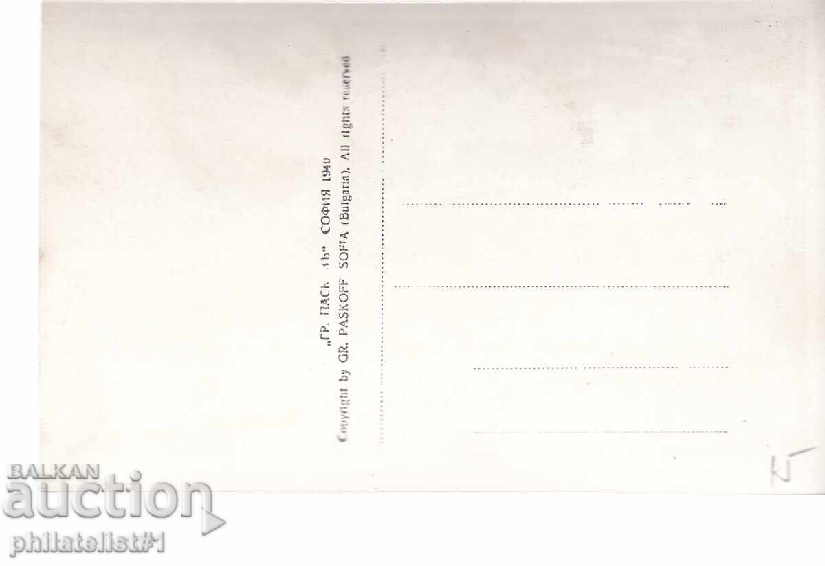 СТАРА ок1940 КЮСТЕНДИЛ ИЗГЛЕД с цена 15.00 лв. | € 7.67