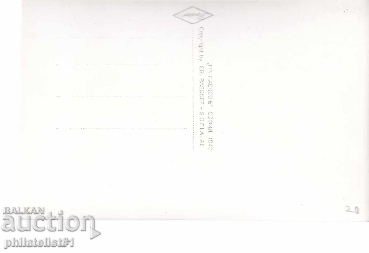 VECHIUL ok1943 KIUSTENDIL VEDERE cu preț 20.00 BGN | € 10.23