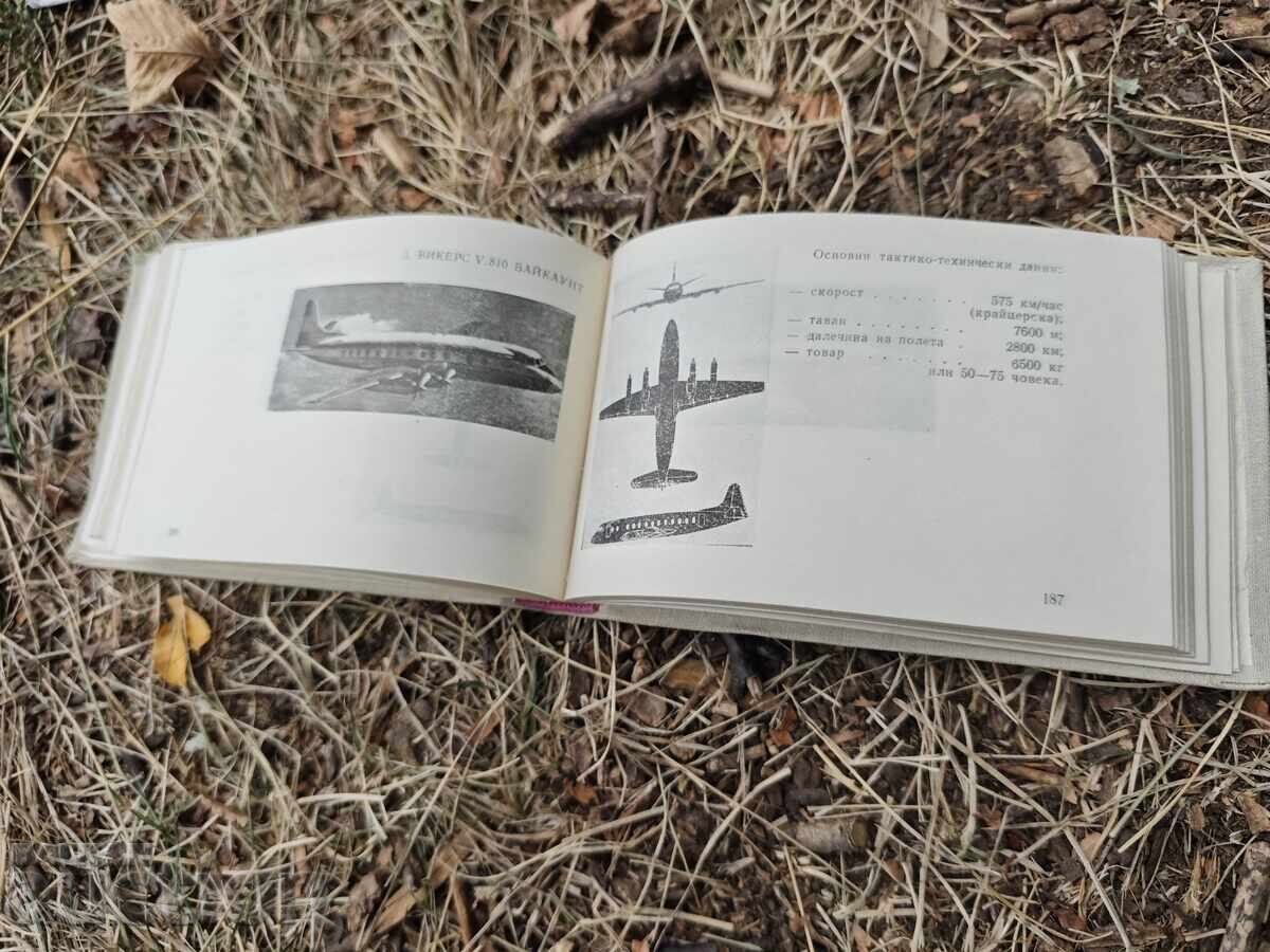 Εγχειρίδιο για πυραύλους, αεροπλάνα και ελικόπτερα σε μερικές πρωτεύουσες - 6