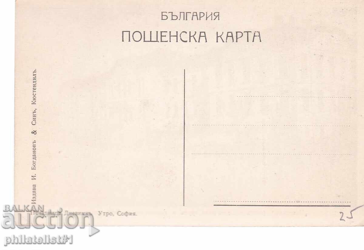 ΣΤΑΡΑ ok1915 ΚΙΟΥΣΤΕΝΤΙΛ ΙΝΤΕΡΝΑΤΑ με τιμή 25.00 BGN | € 12.78