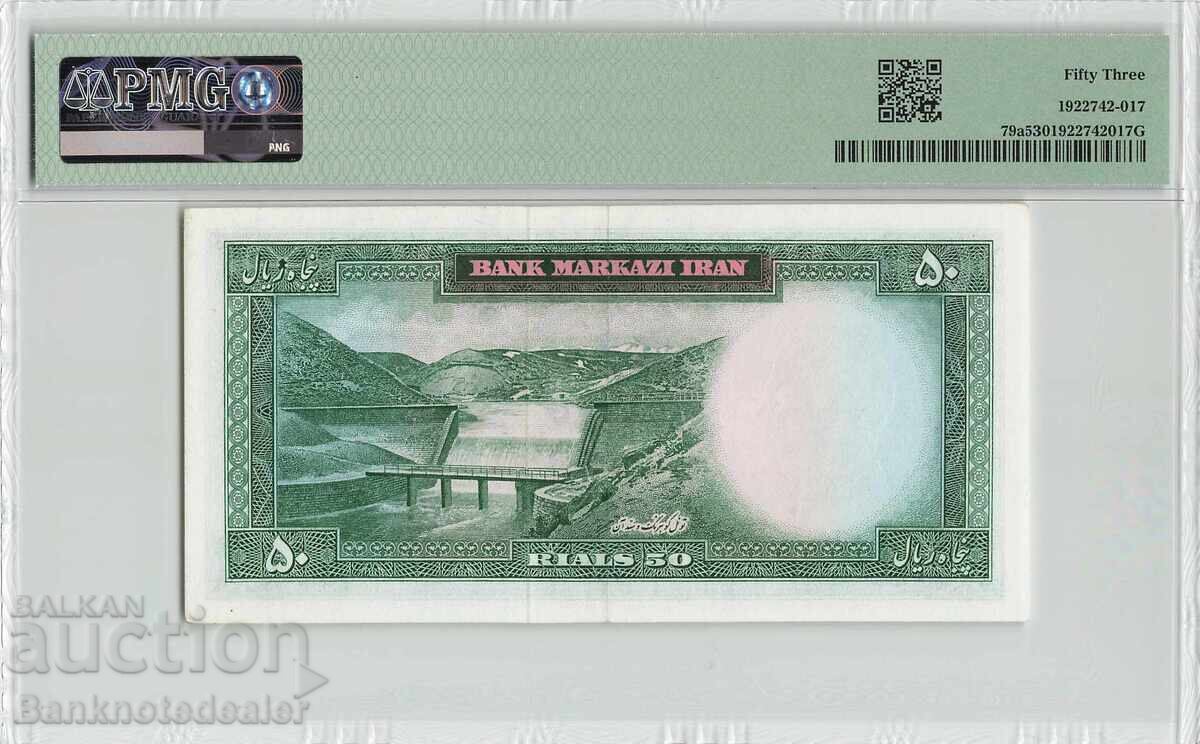 Iran 50 Rials 1965 Pick 79a PMG About Uncirculated 53 with price 110.00 BGN | € 56.24 Iran 50 Rials 1965 Pick 79a PMG About Uncirculated 53 with price 110.00 BGN | € 56.24