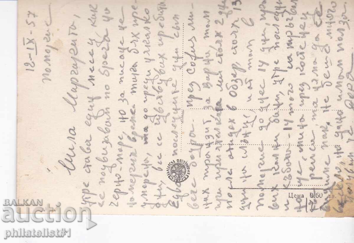 ΠΑΛΑΙΑ κάρτα ok1955 ΕΠΙΘΕΩΡΗΣΗ ΓΕΝΙΚΗ ΕΙΚΟΝΑ με τιμή 12.00 BGN | € 6.14