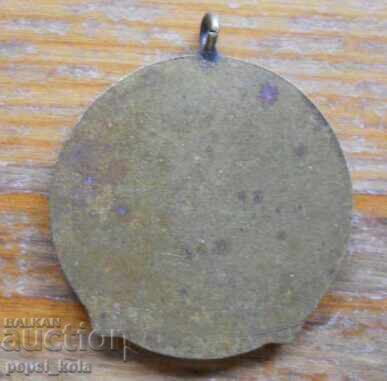 Βραβευμένο σήμα "Μ - στον τομέα των κατασκευών και της αρχιτεκτονικής" με τιμή 1.00 BGN | € 0.51