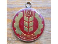 Σήμα "ΜΖΧΠ - Άριστος"