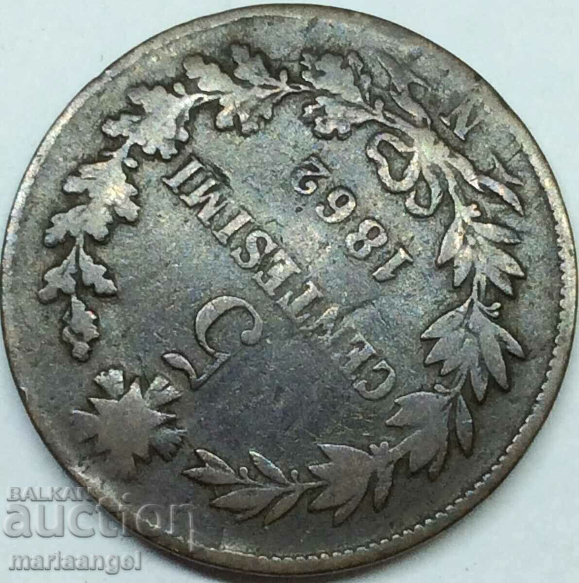 5 centesimi 1862 N - Naples Italy 25mm - 5