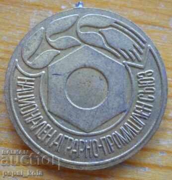 Σηματάκι στήθους "Ιδρυτικό Συνέδριο της ΝΑΣ - 1979"