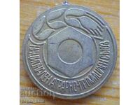 Breast badge "Founding Congress of NAPS - 1979"